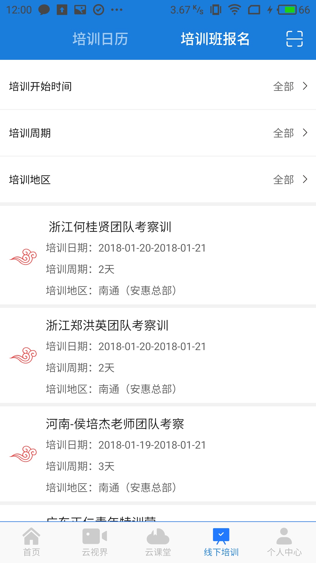惠视界截图3