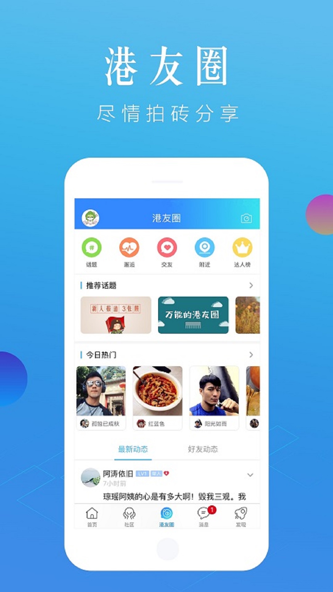 张家港大港城截图2