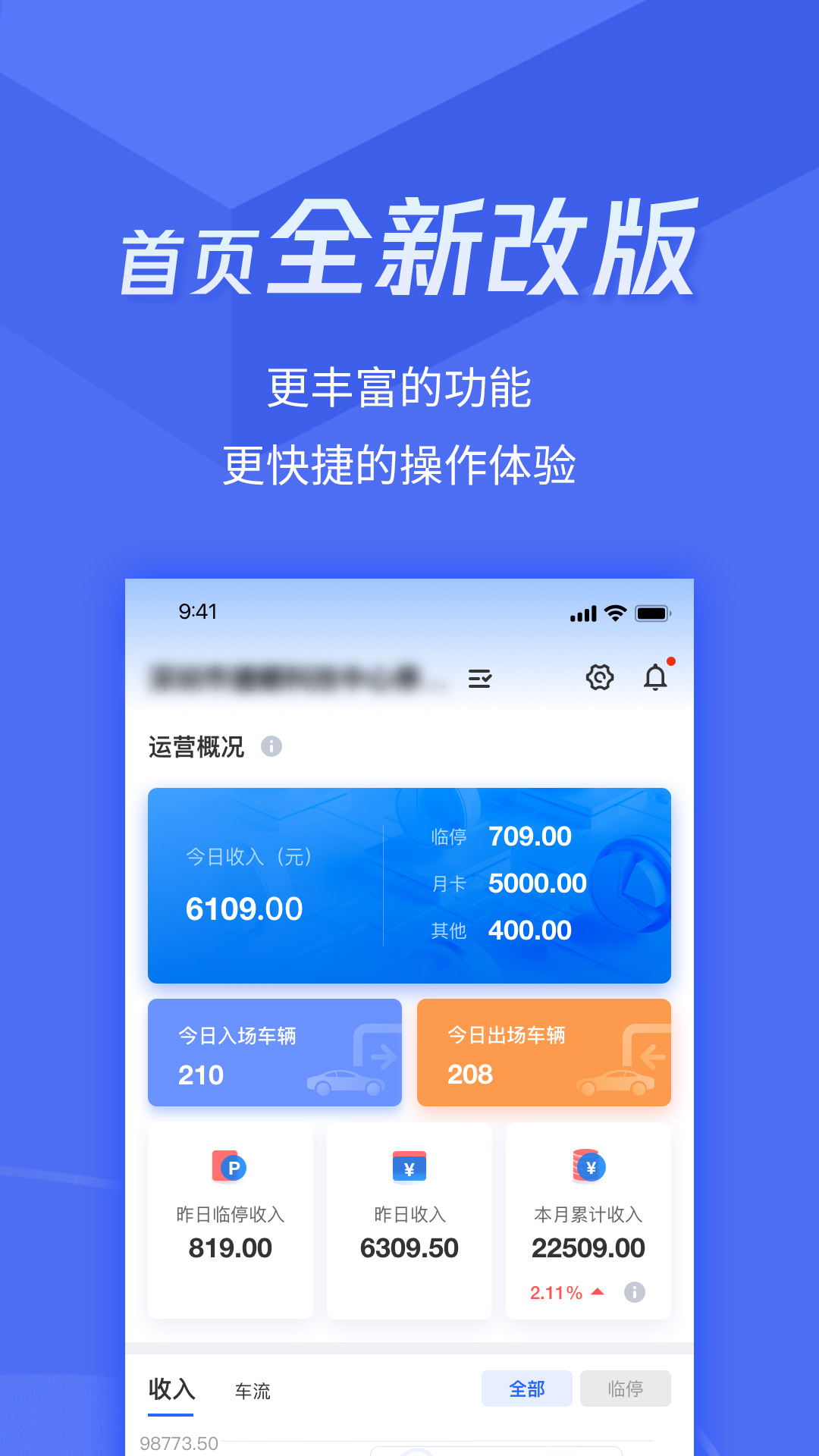 捷服务截图0