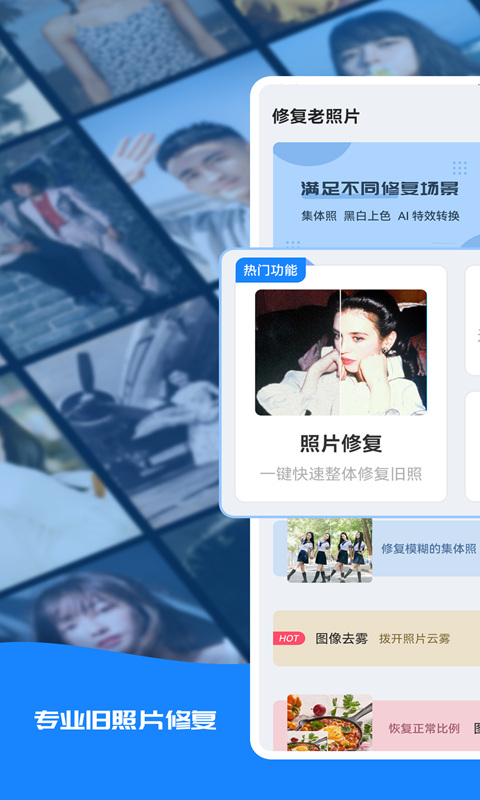 修复老照片1