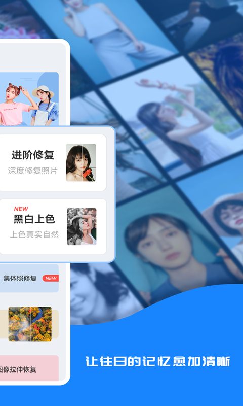 修复老照片2