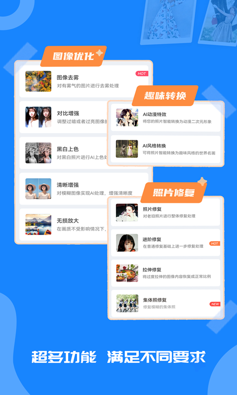 修复老照片3