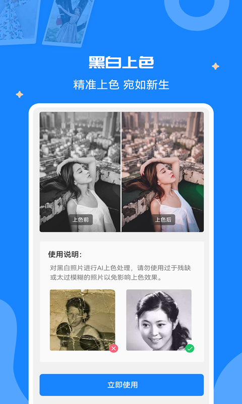 修复老照片4