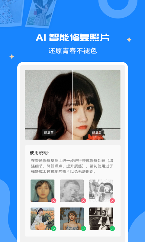 修复老照片5
