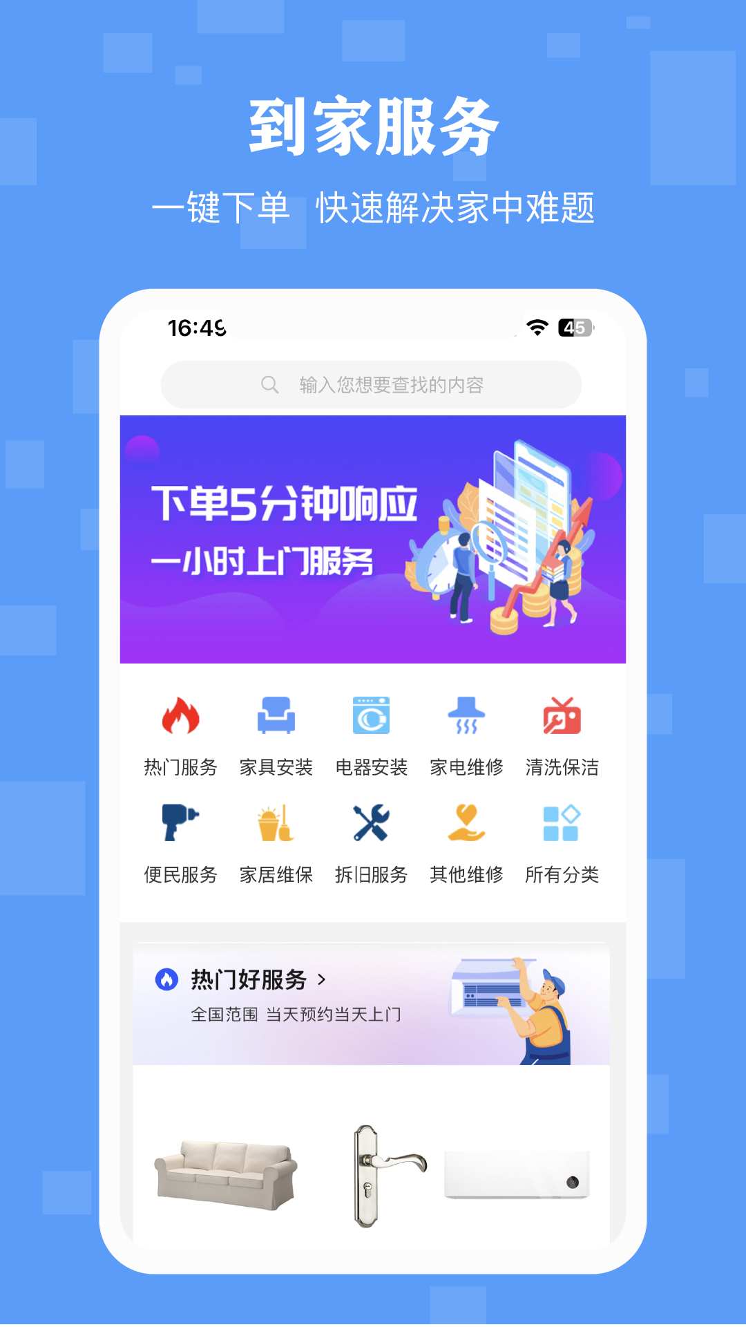 丁咚管家截图