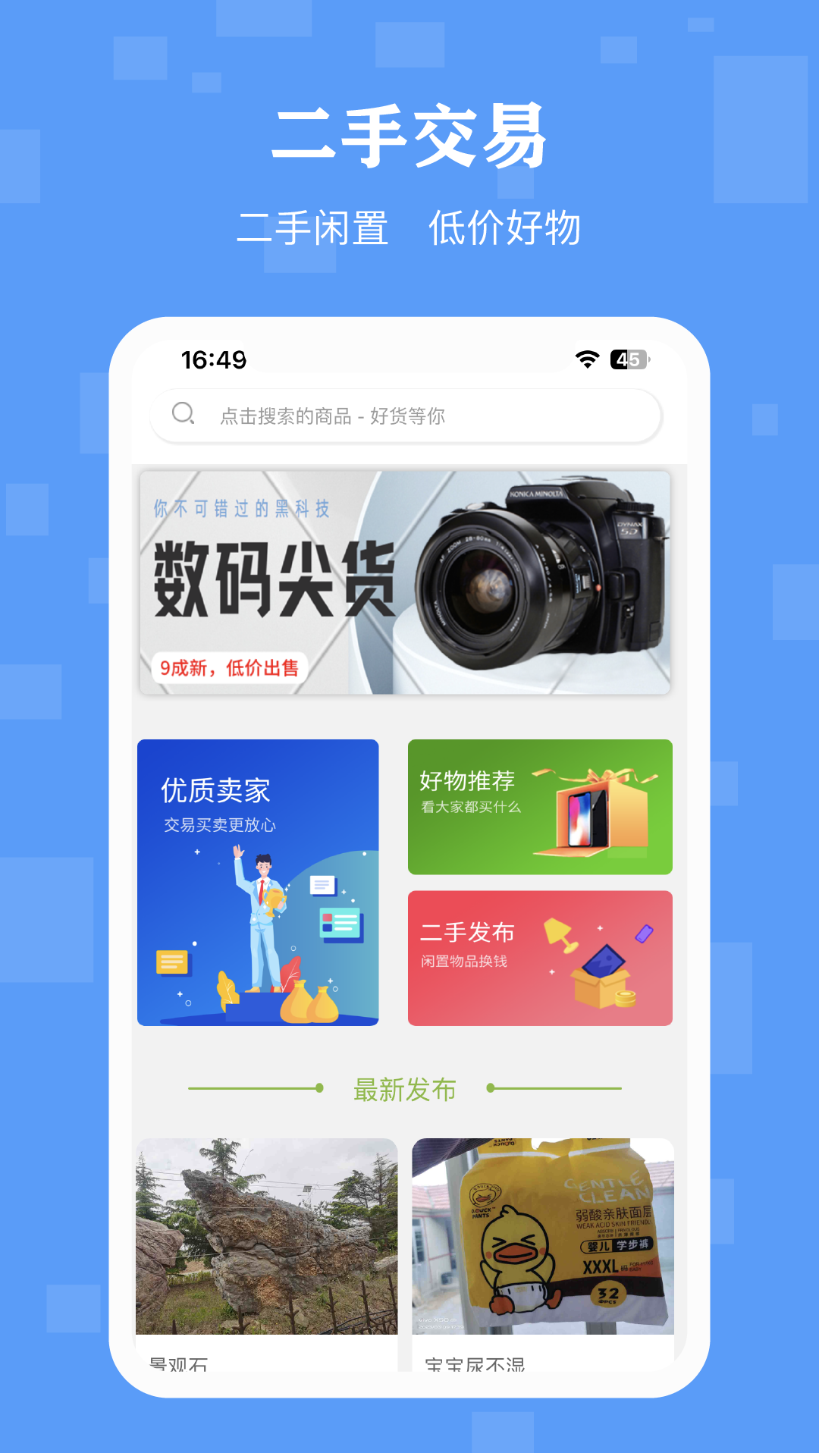 丁咚管家截图