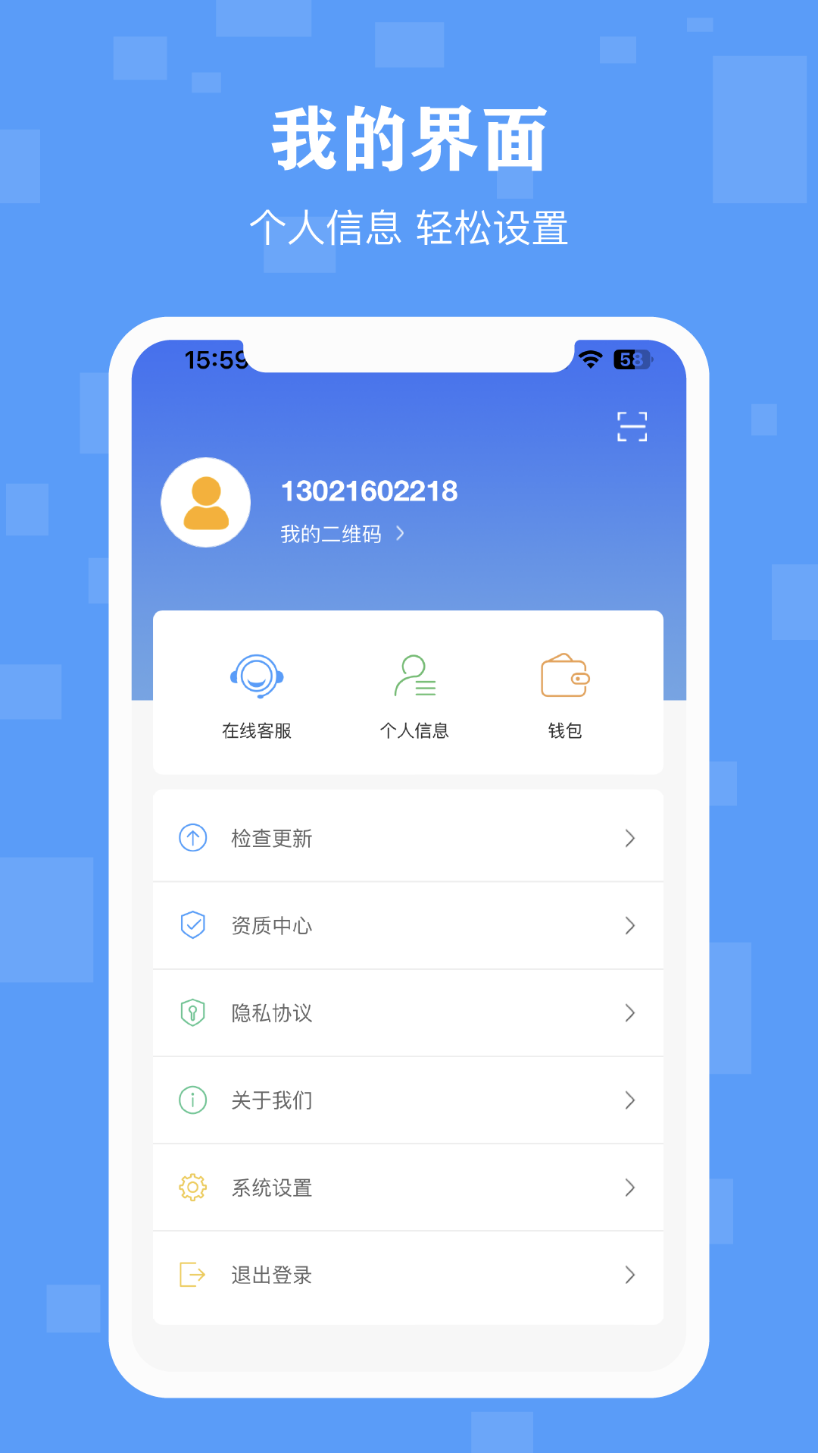 丁咚管家截图