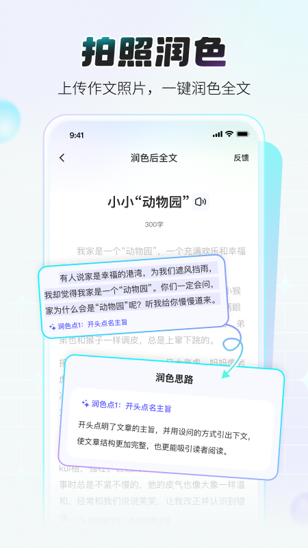 小猿作文3