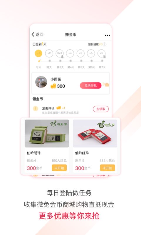 百姓关注截图1