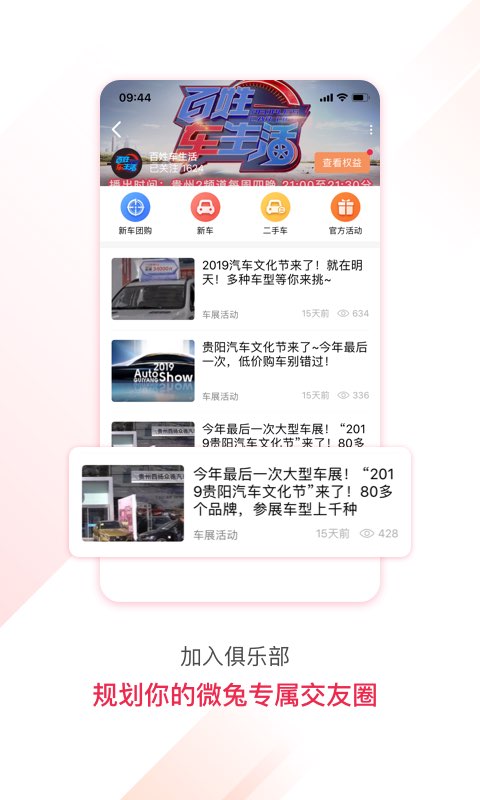 百姓关注截图3