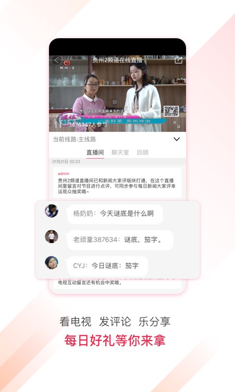 百姓关注截图4