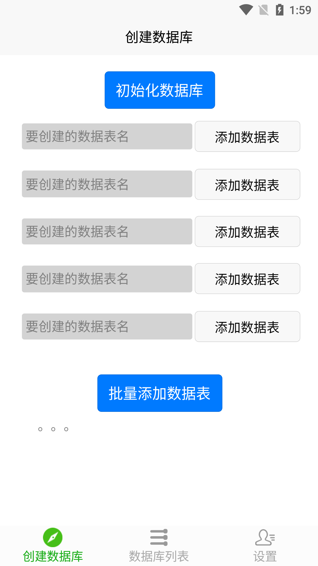 数据库助手截图0
