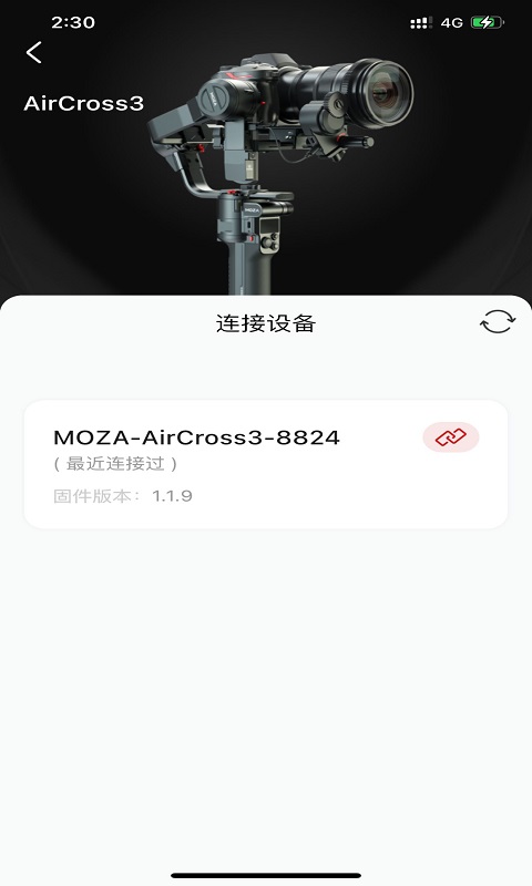 MOZA Master截图0