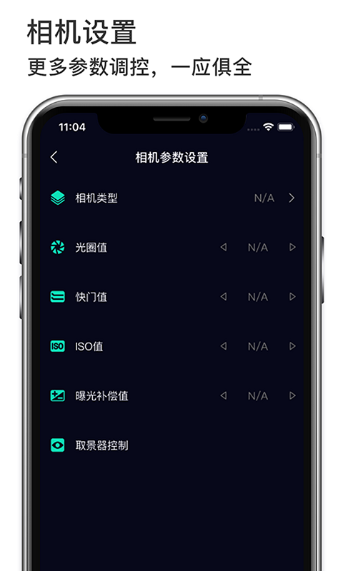 MOZA Master截图2