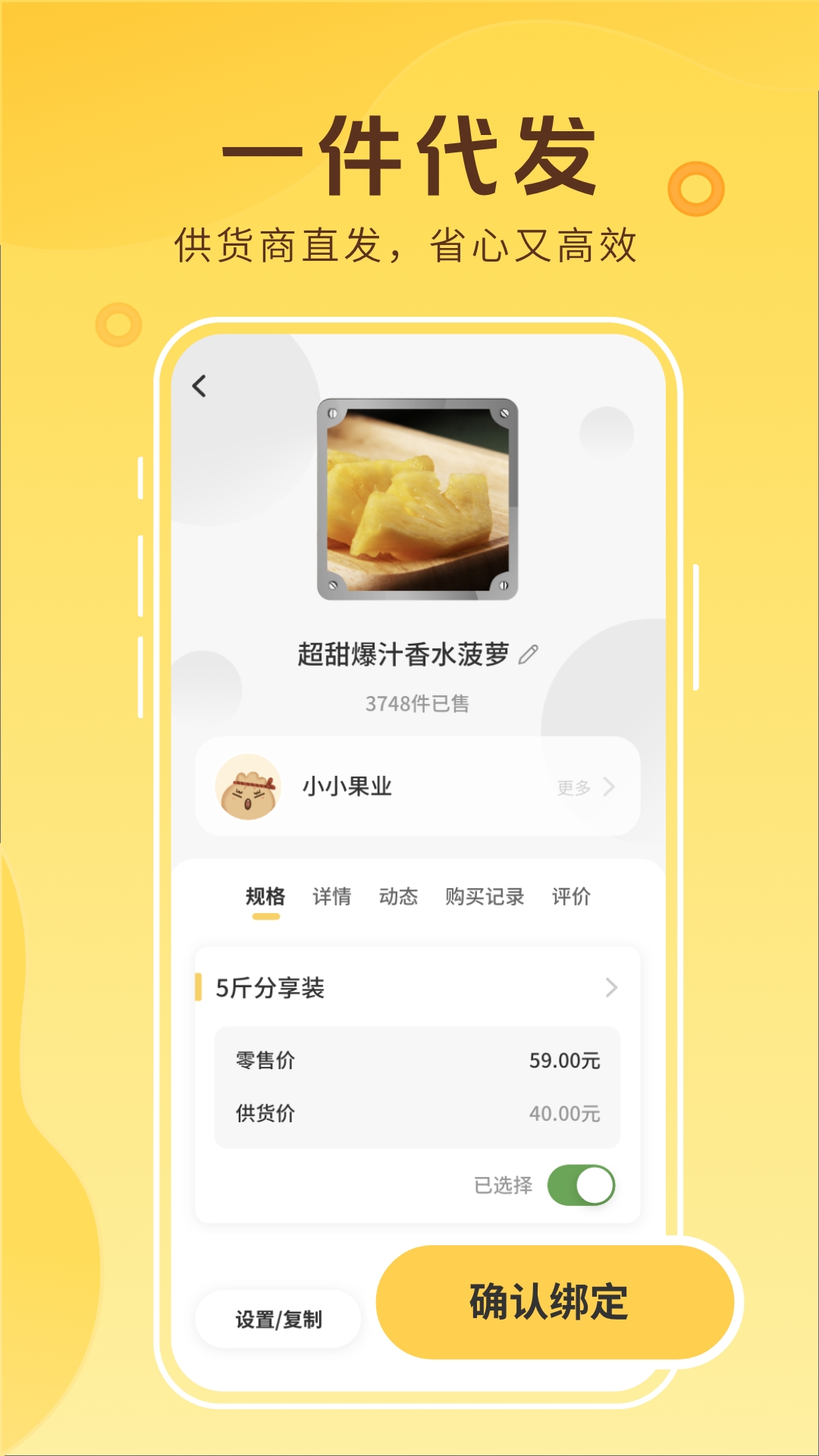 花城农夫截图