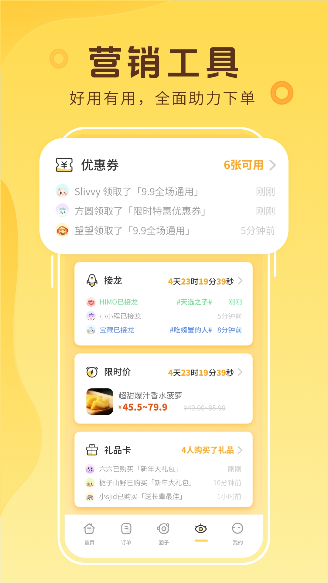花城农夫截图