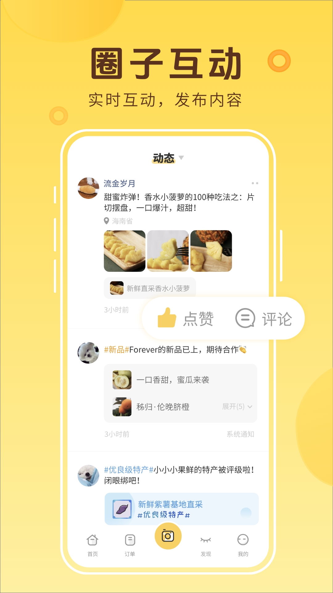 花城农夫截图