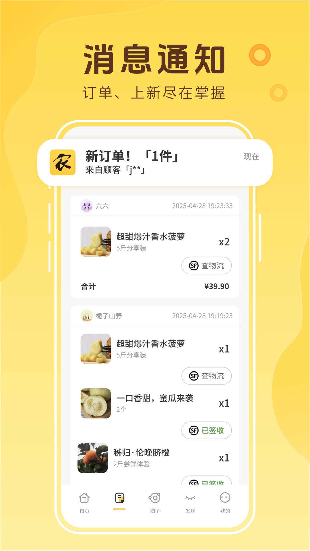 花城农夫截图