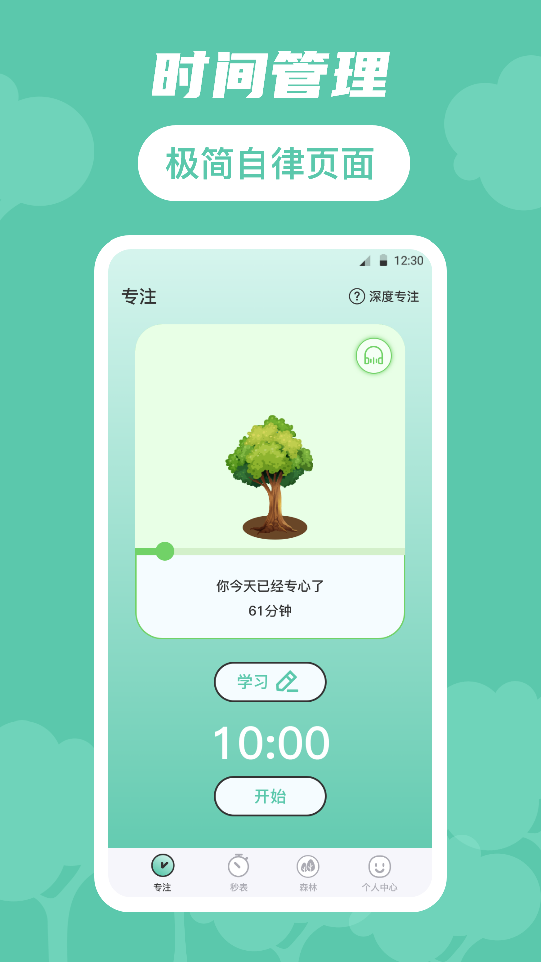 时间规划局最新版截图1