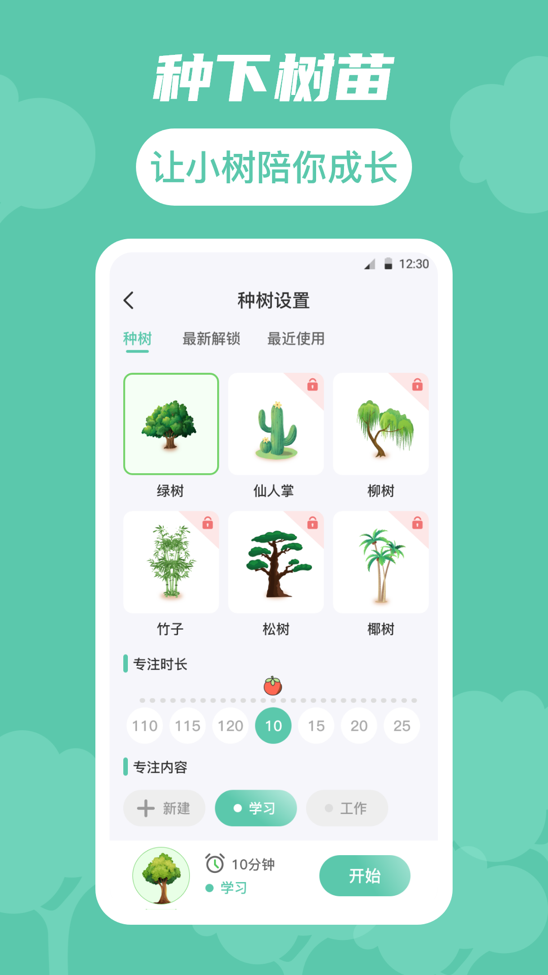时间规划局最新版截图2
