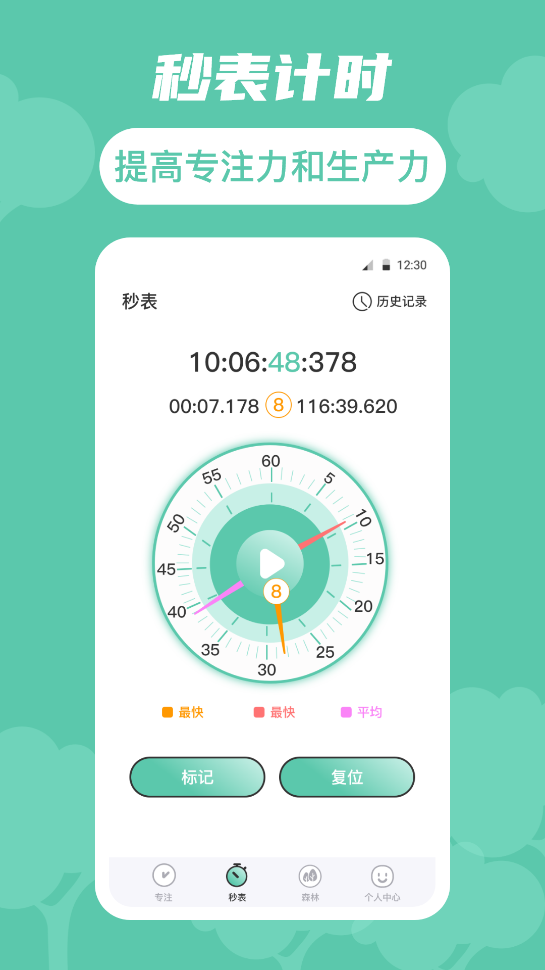 时间规划局最新版截图4