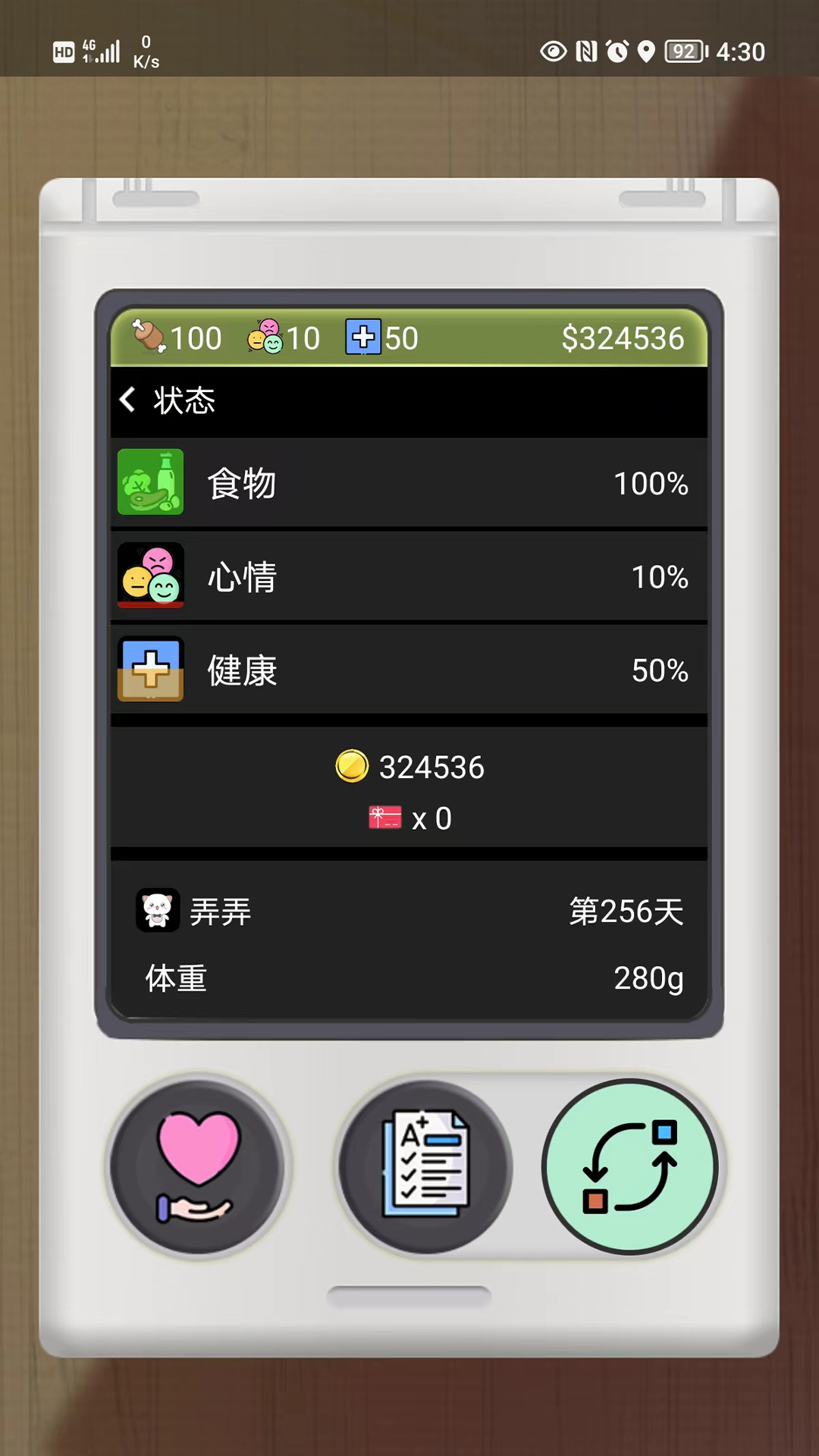 电子宠物机截图3