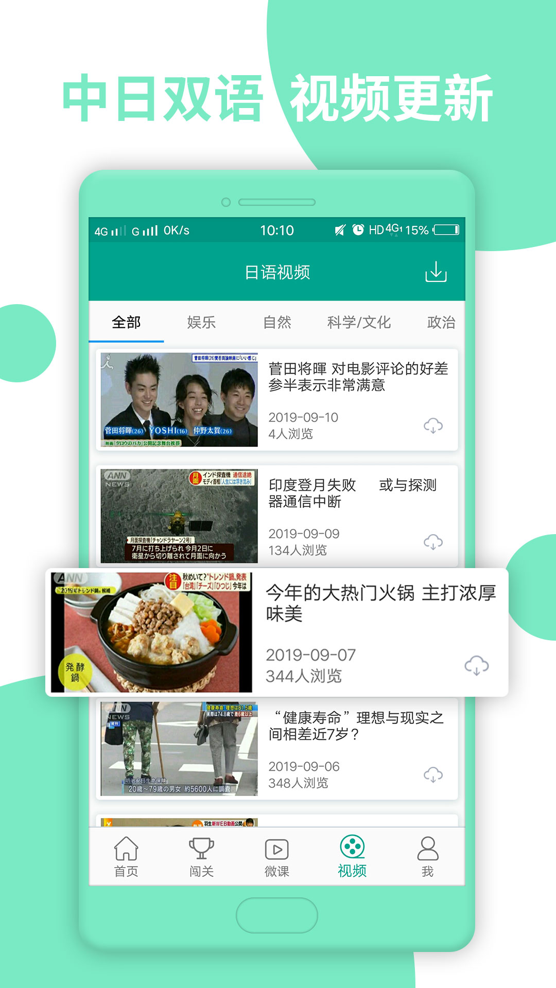 日语N2截图0