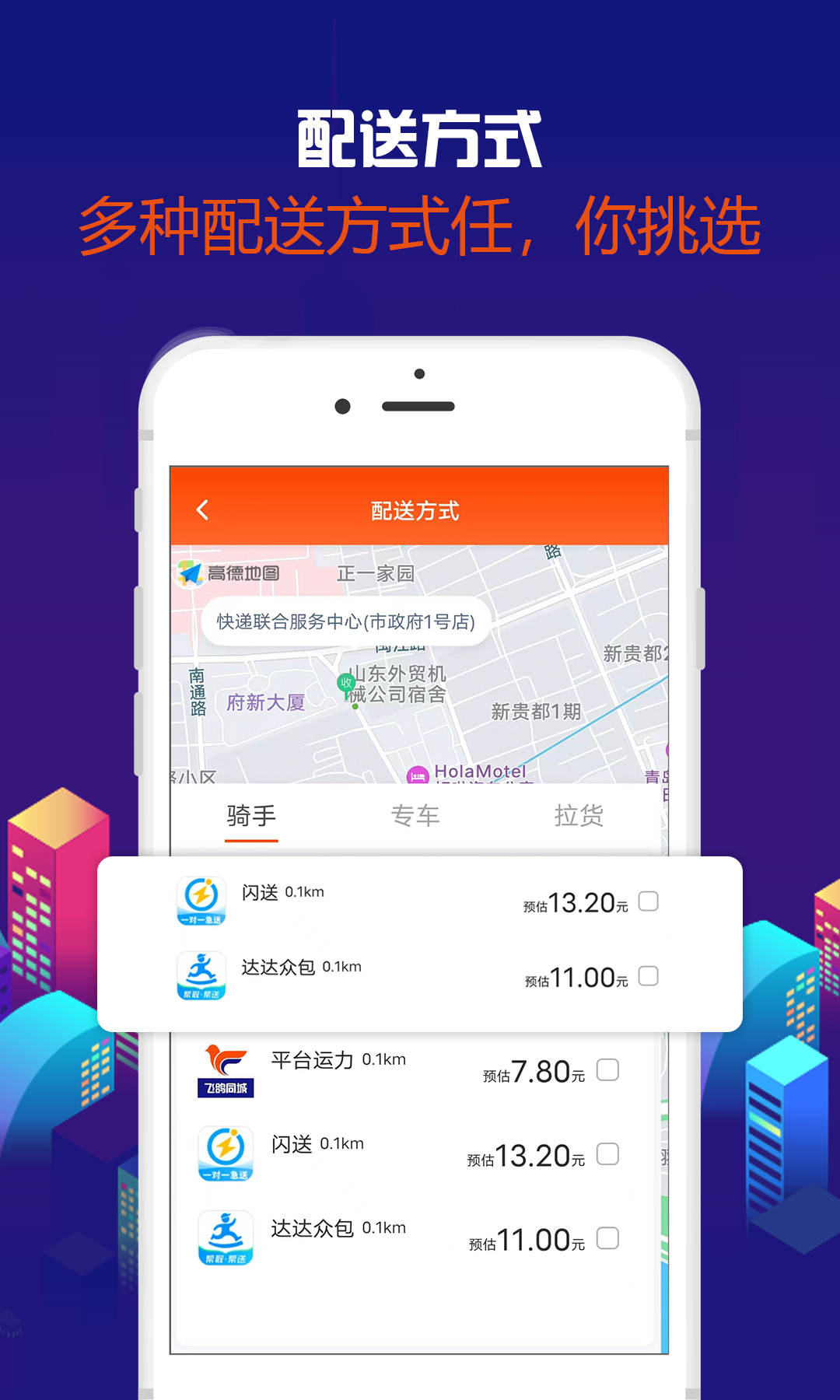 飞鸽同城截图0