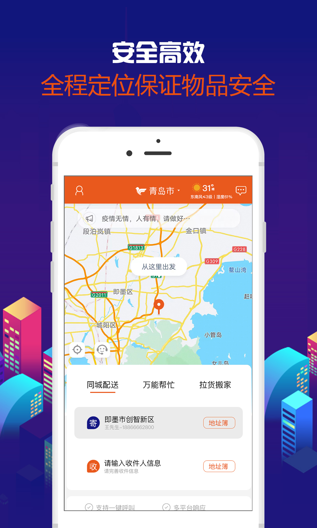 飞鸽同城截图2