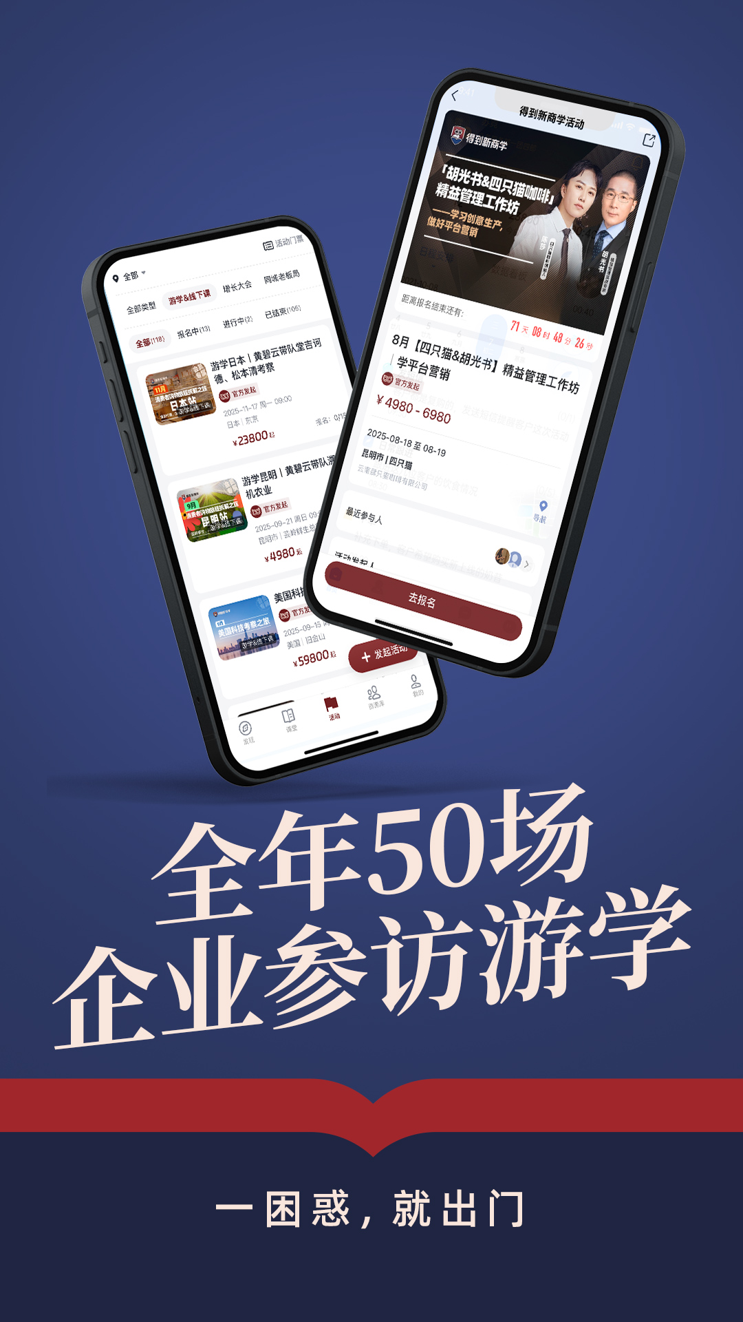 得到新商学截图2