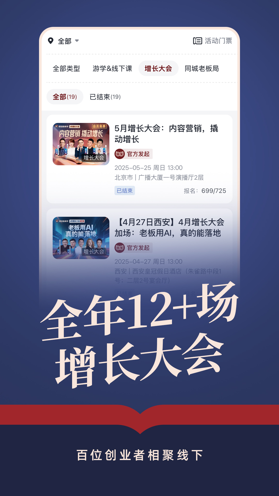 得到新商学截图3