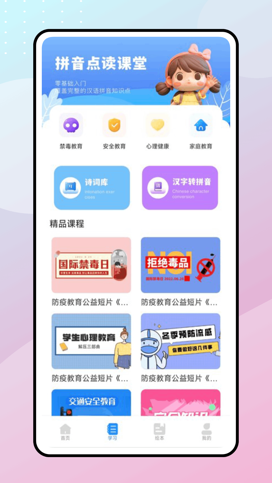 Our Teacher截图0