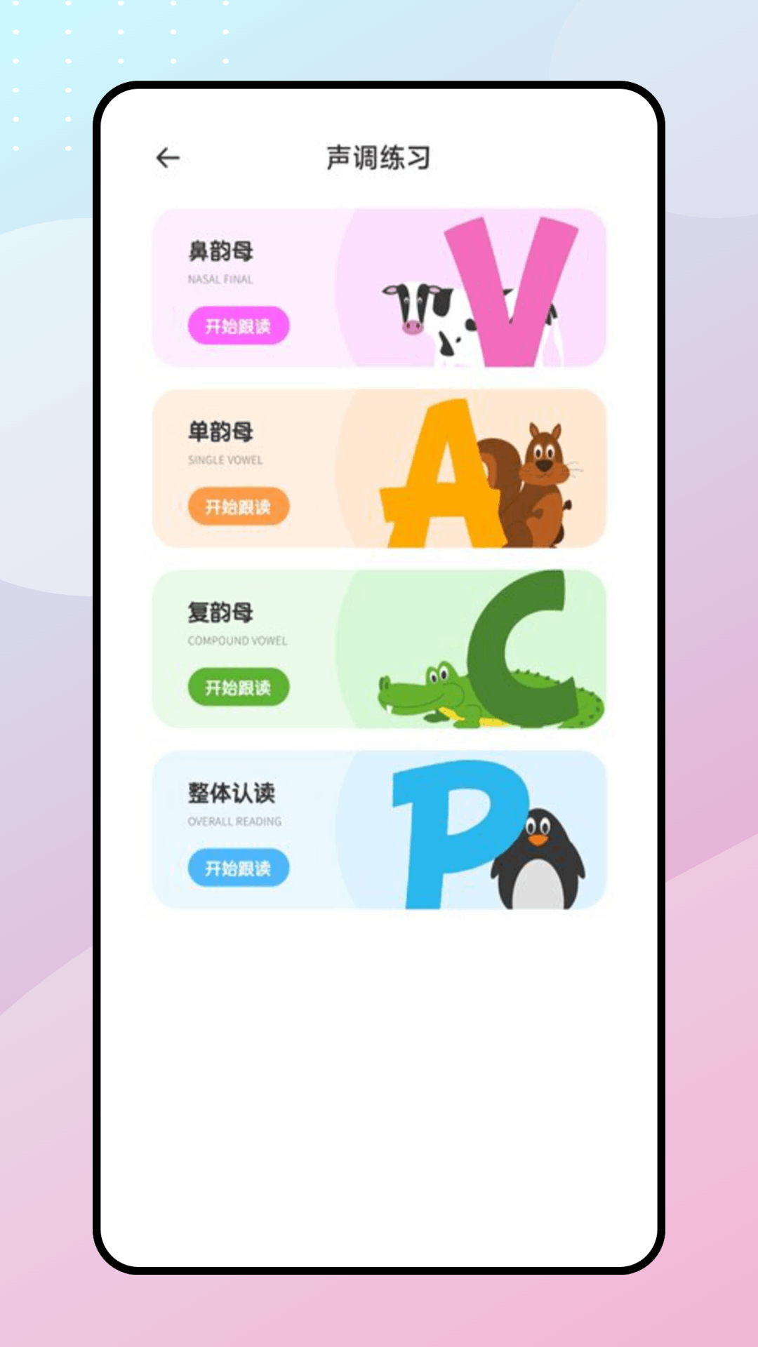 Our Teacher截图1