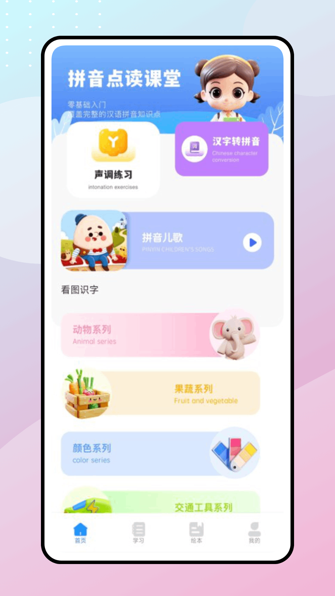Our Teacher截图2
