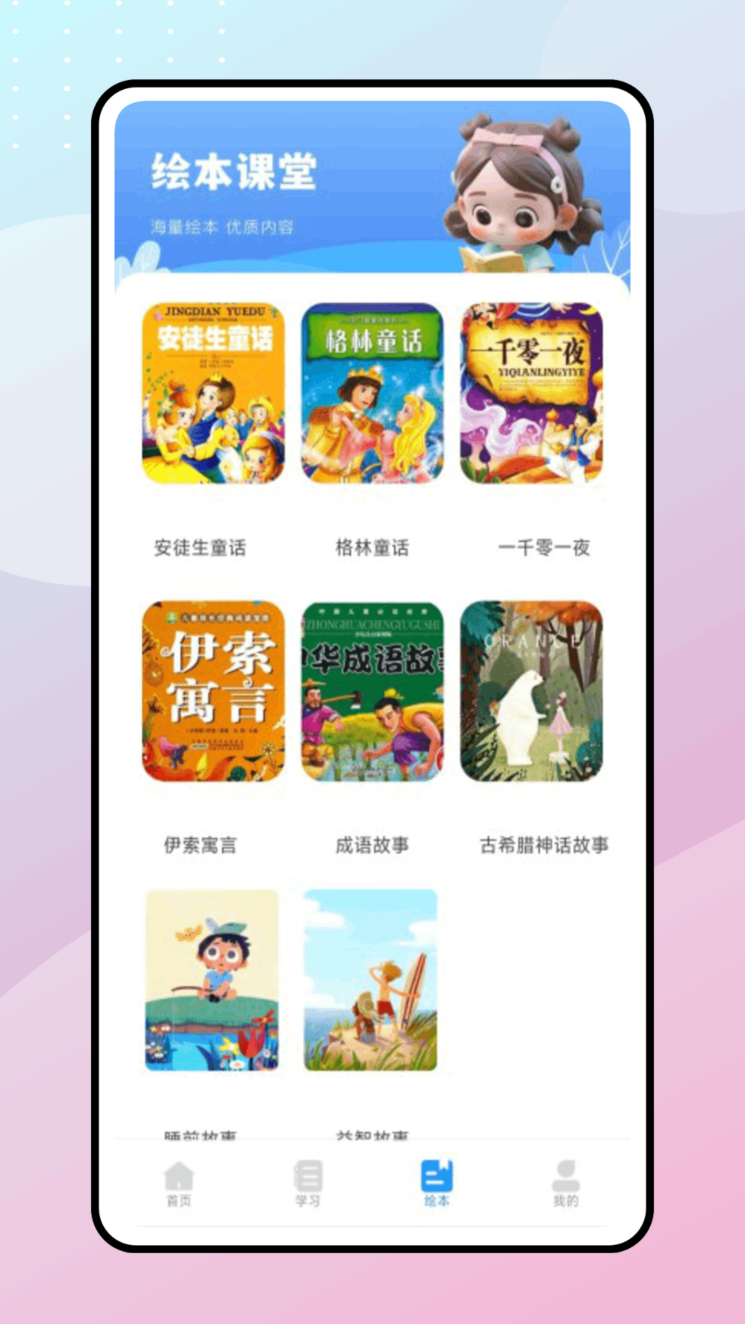 Our Teacher截图3