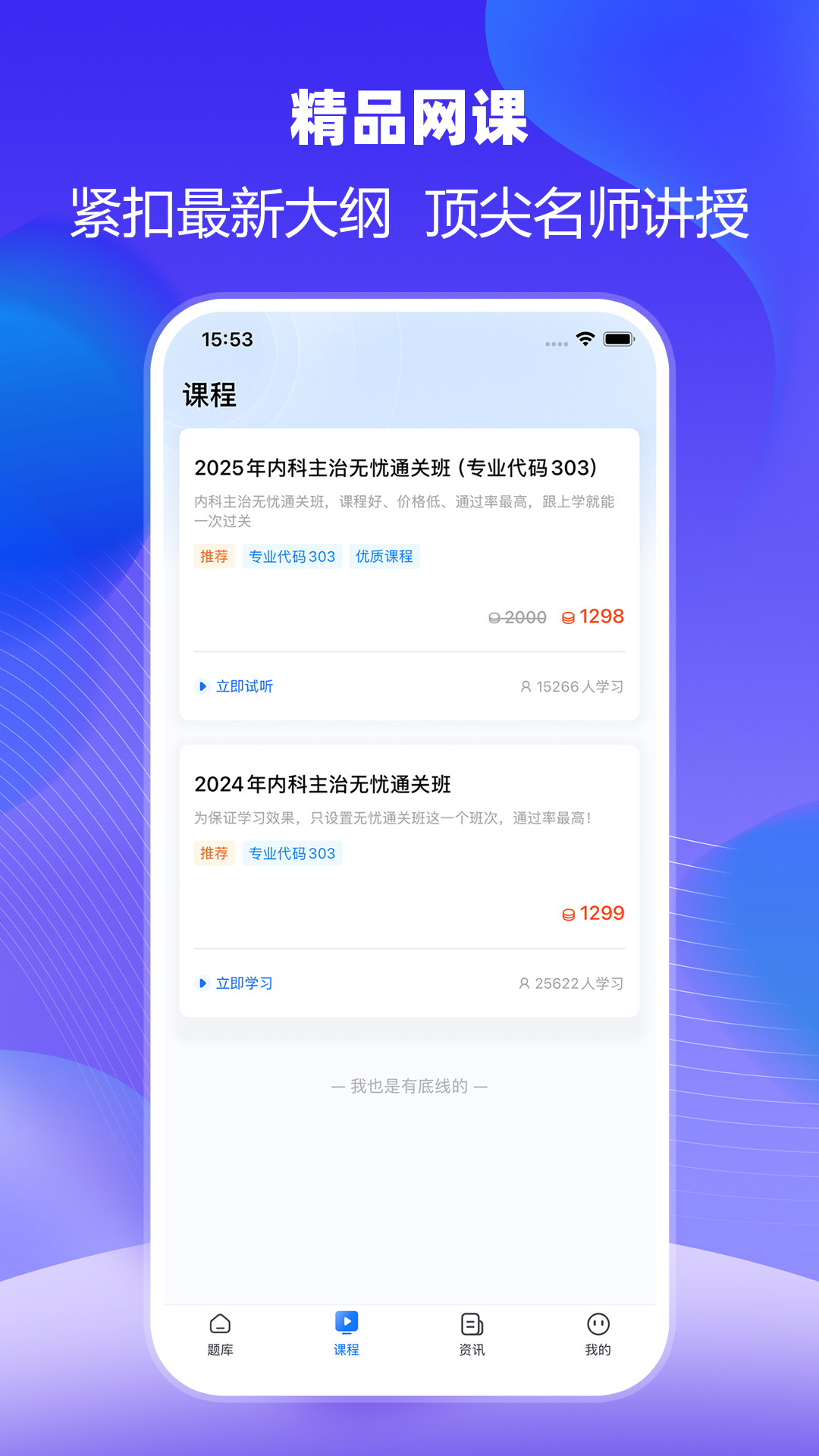 万森医考截图2