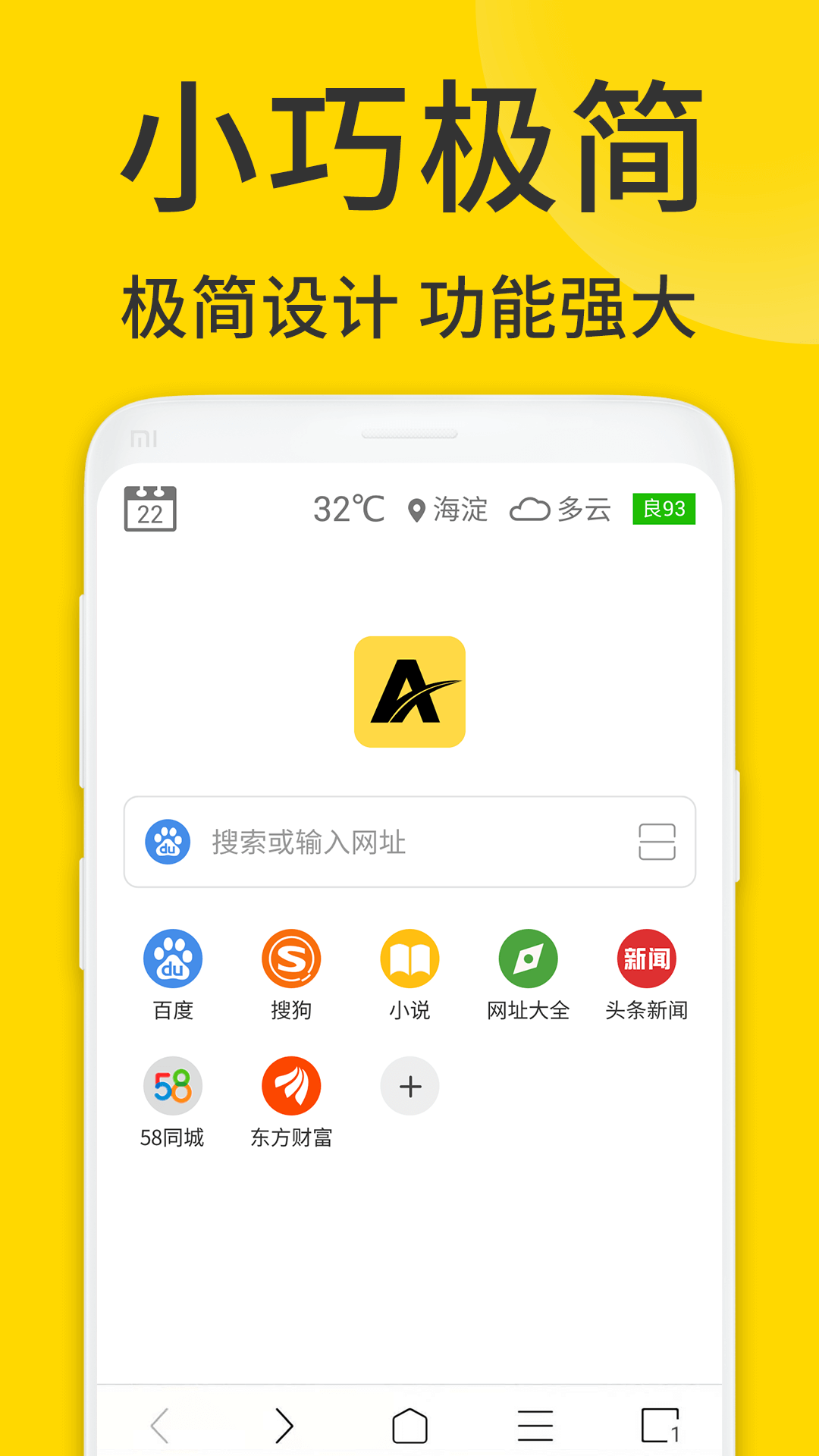 ViaX浏览器最新版截图1
