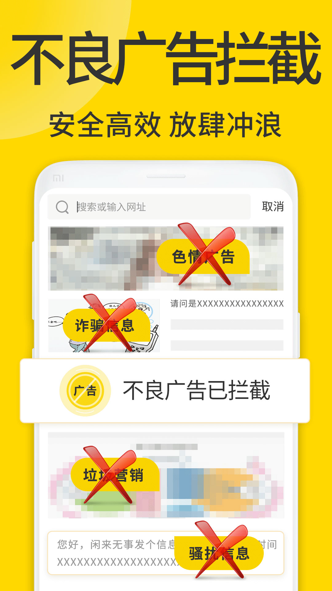 ViaX浏览器最新版截图4