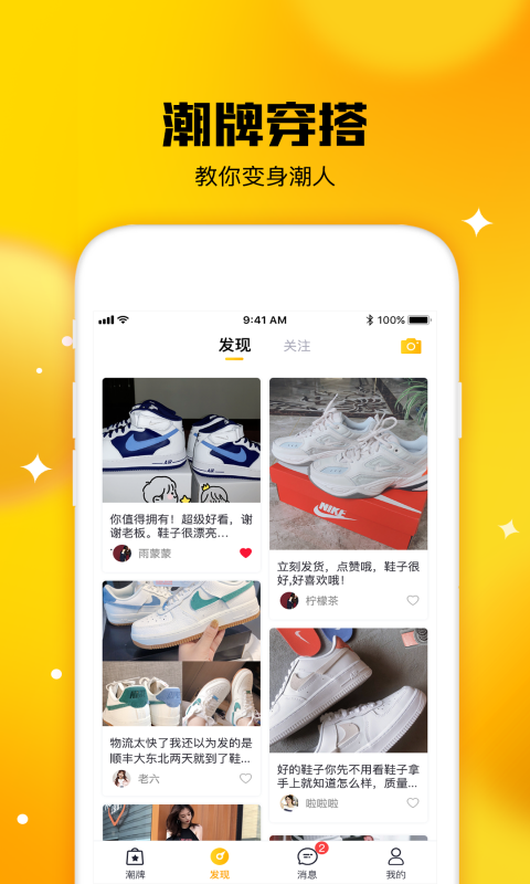 唐租截图2