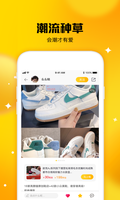 唐租截图3
