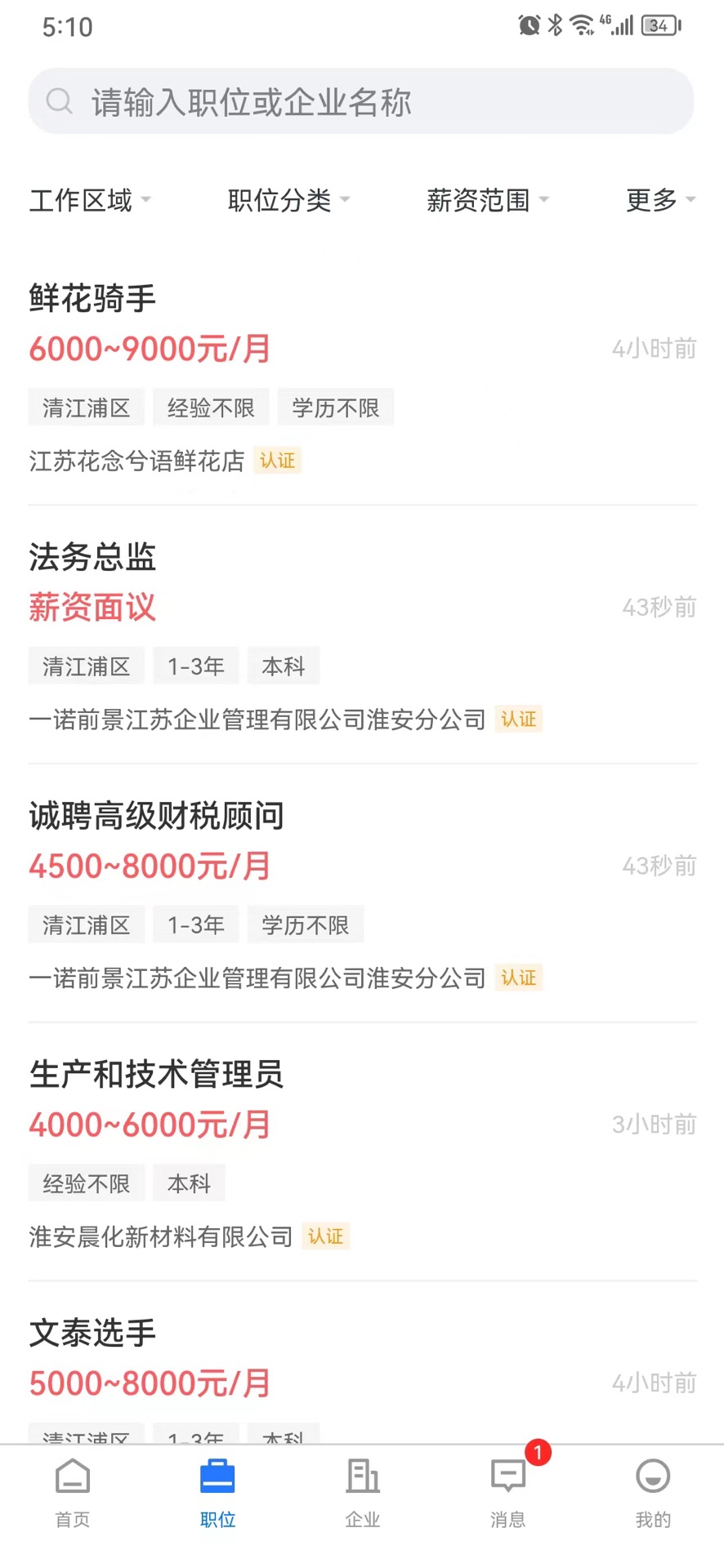人才伯乐2