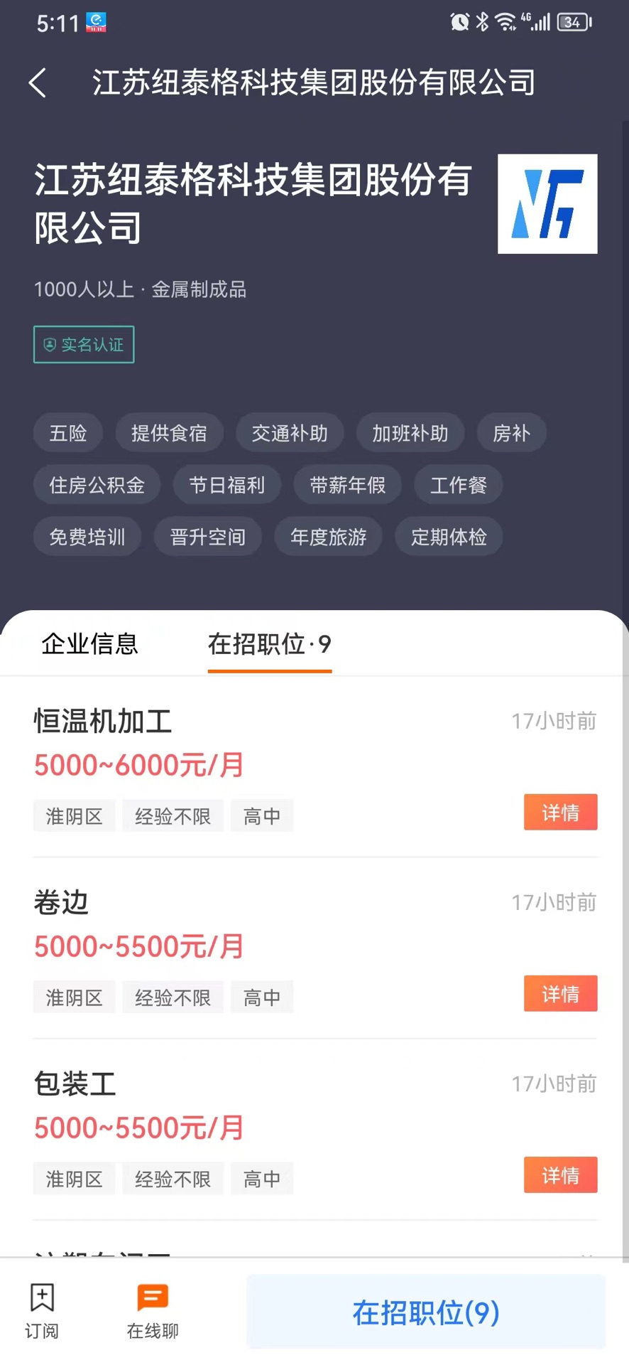 人才伯乐3