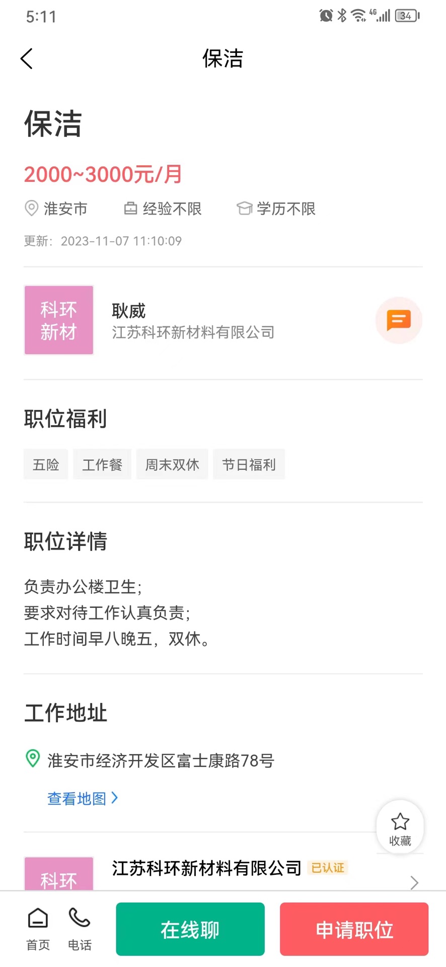 人才伯乐4