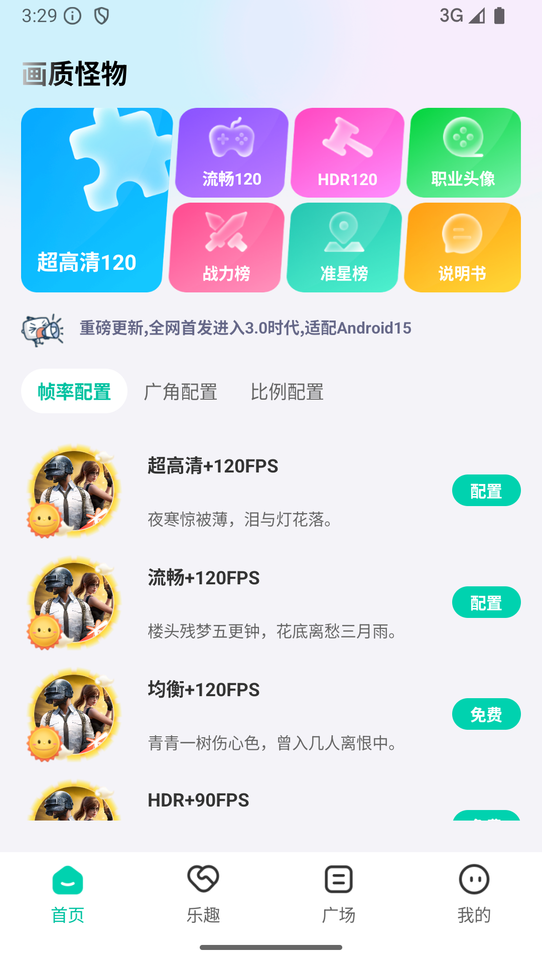 画质怪物截图0