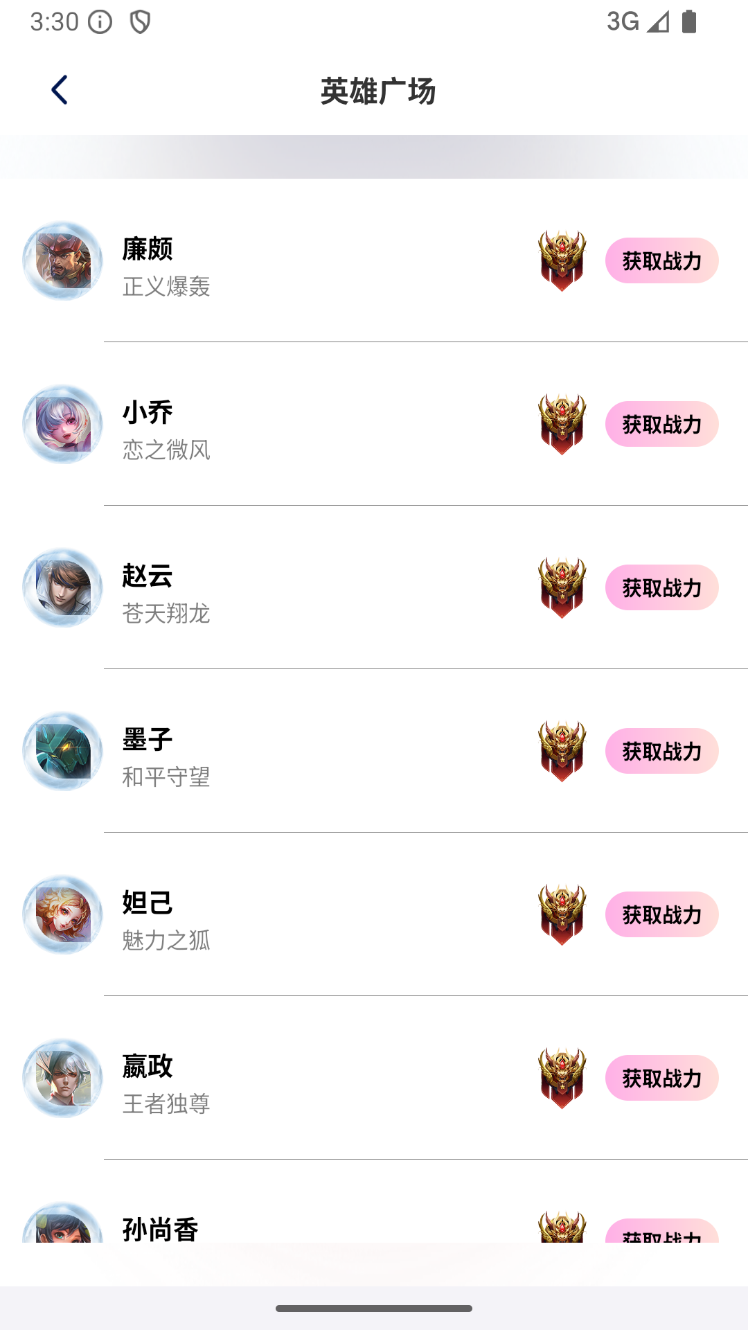 画质怪物截图1
