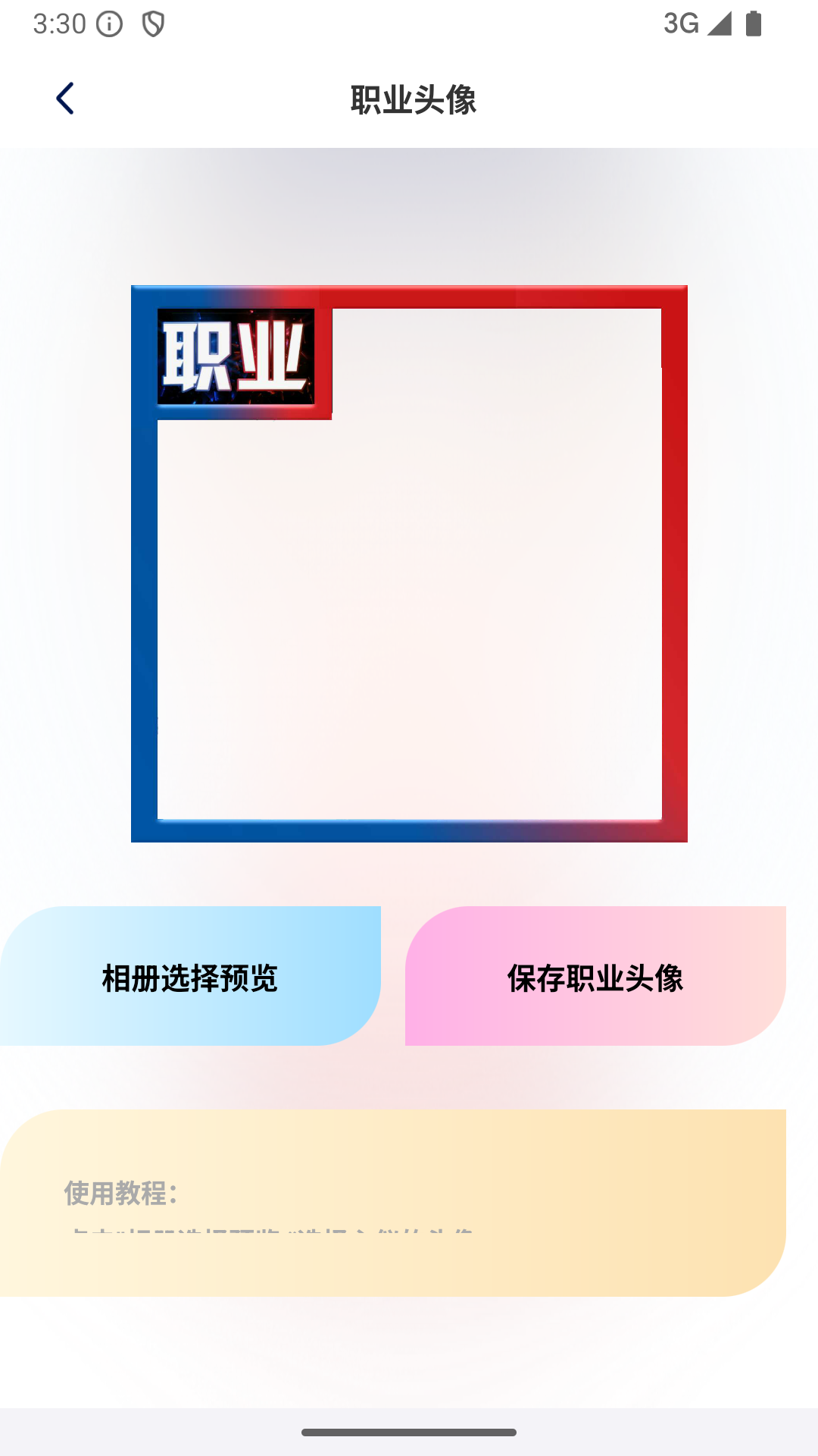 画质怪物截图2