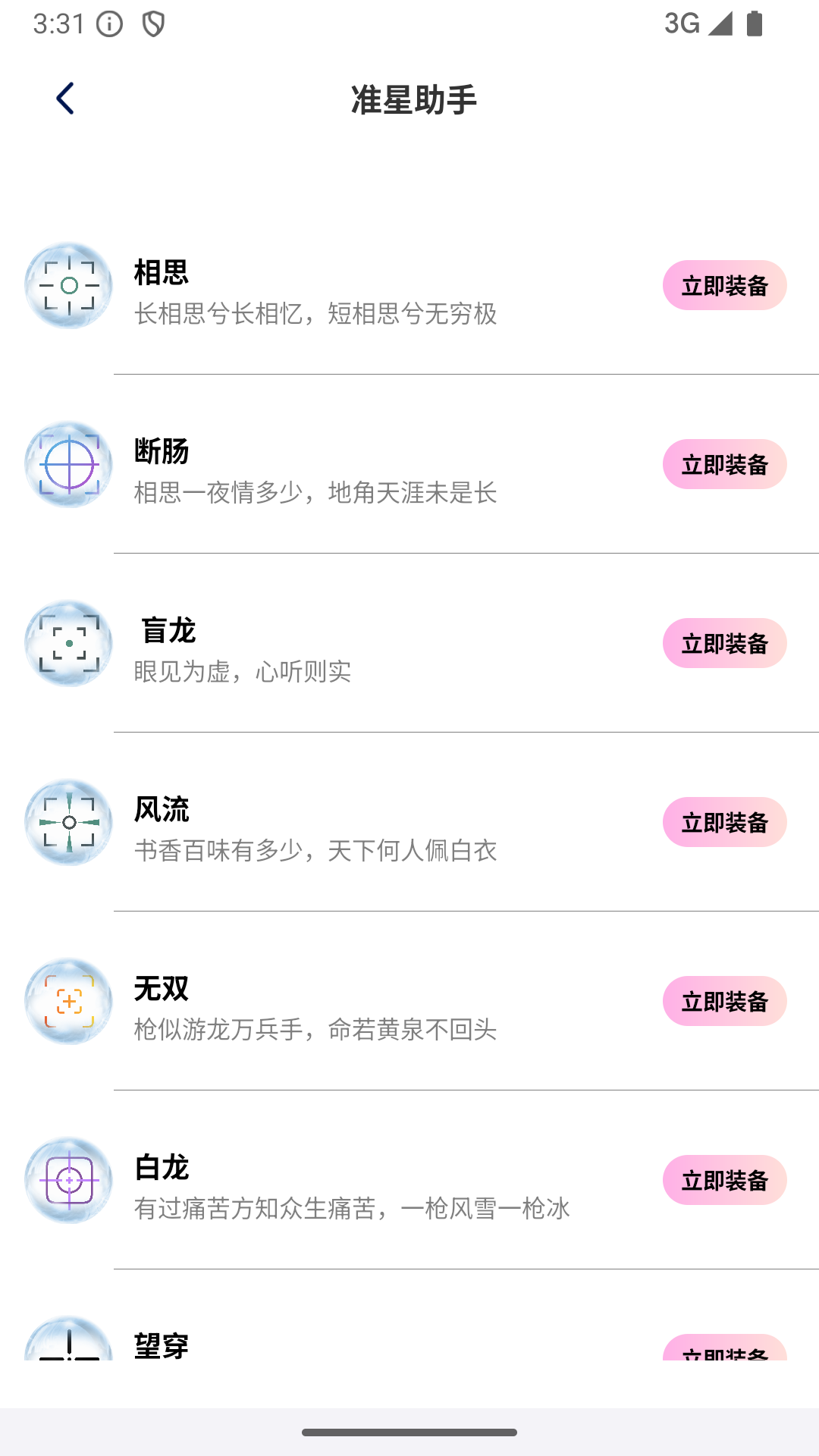 画质怪物截图3