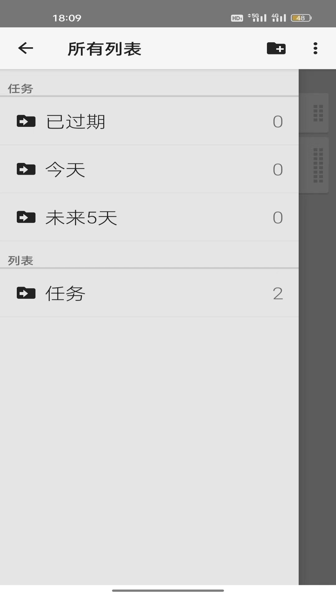 义礼斯高和截图0
