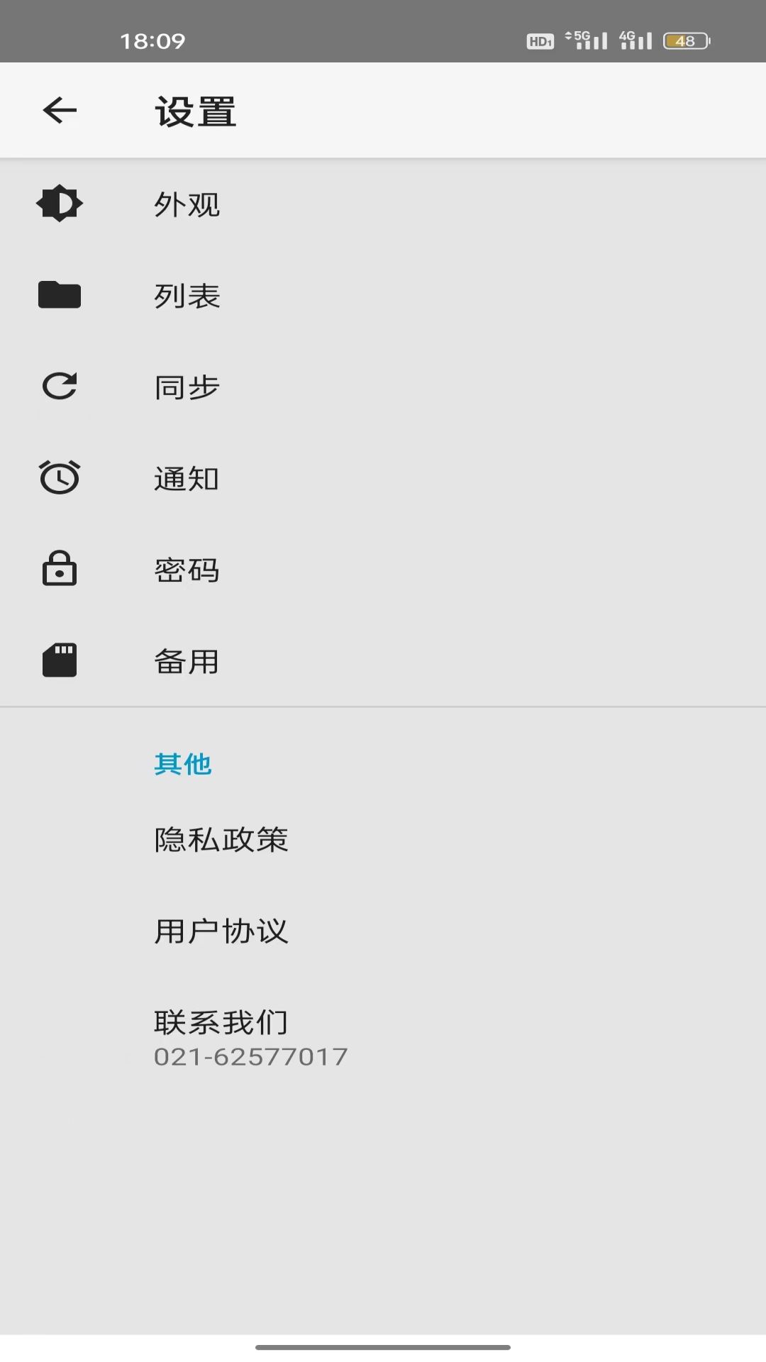 义礼斯高和截图2