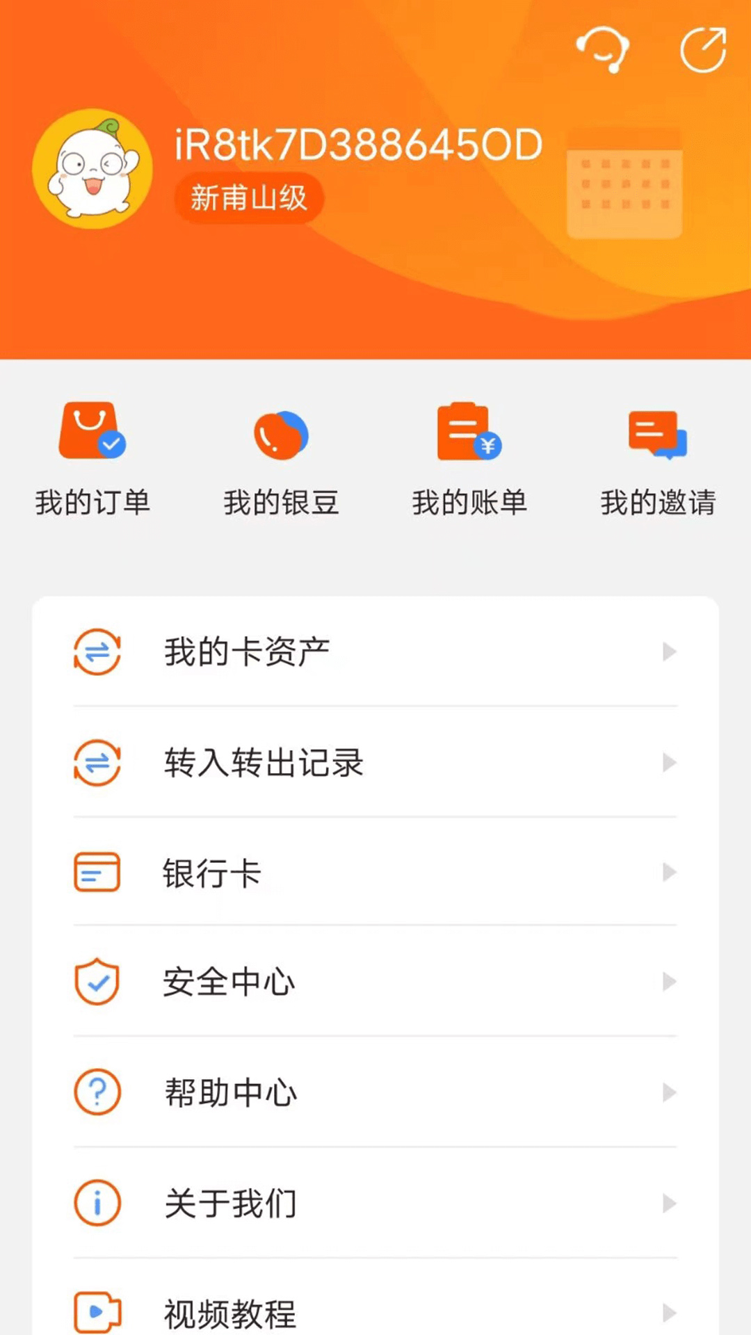 鲁商通截图1